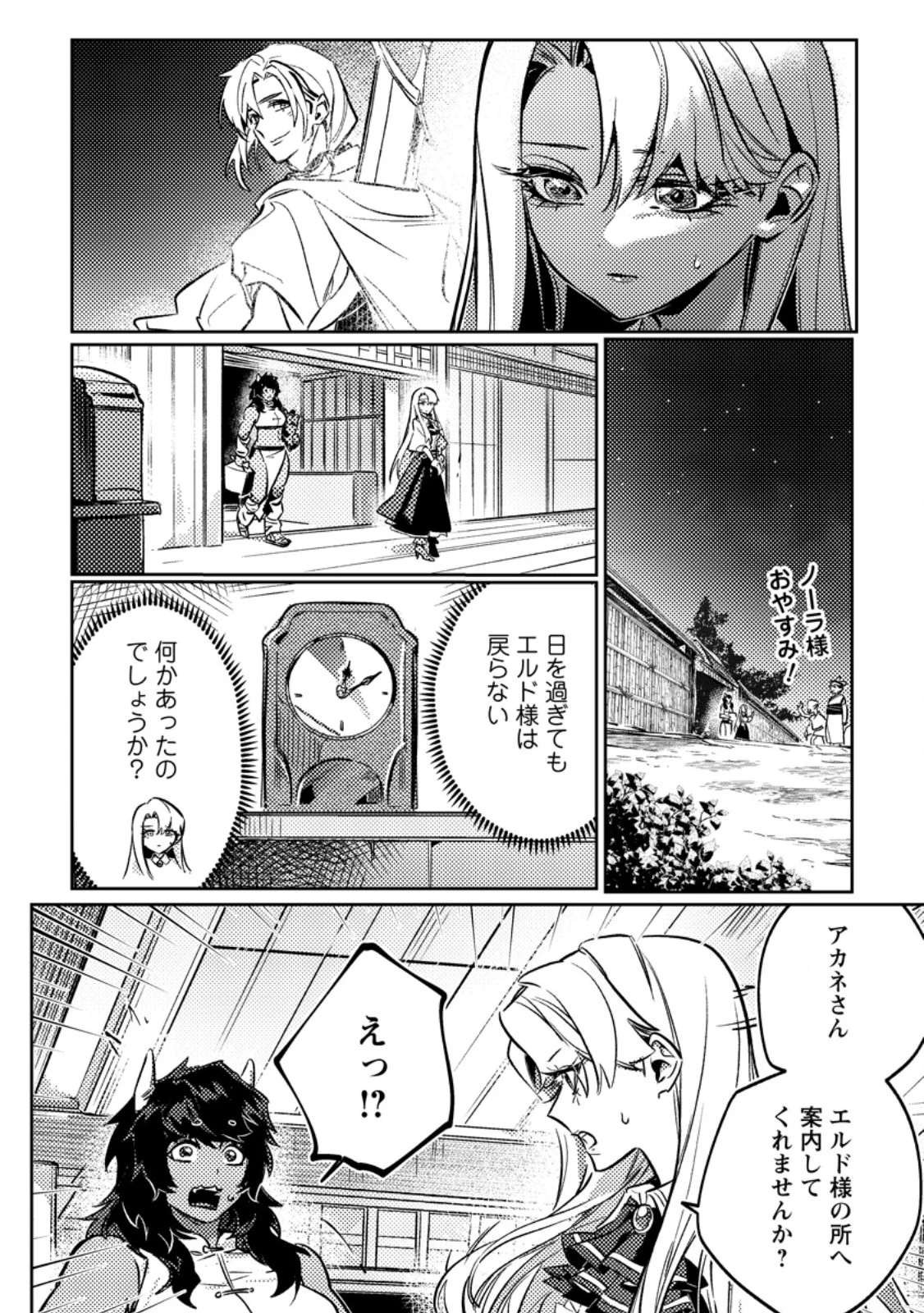 辺境領主の俺は悪役令嬢として追放された嫁のため、大国を滅ぼすことにした。 第3話 - 6