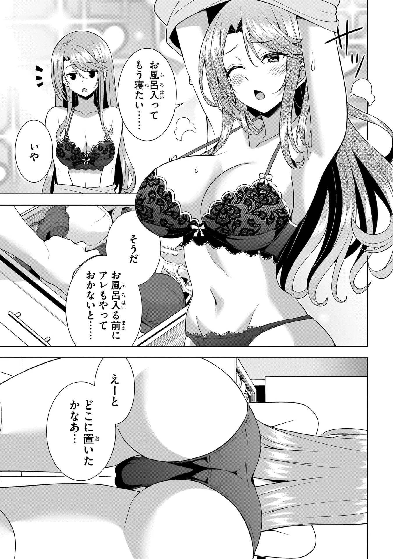 僕のカノジョ先生 第73話 - 13