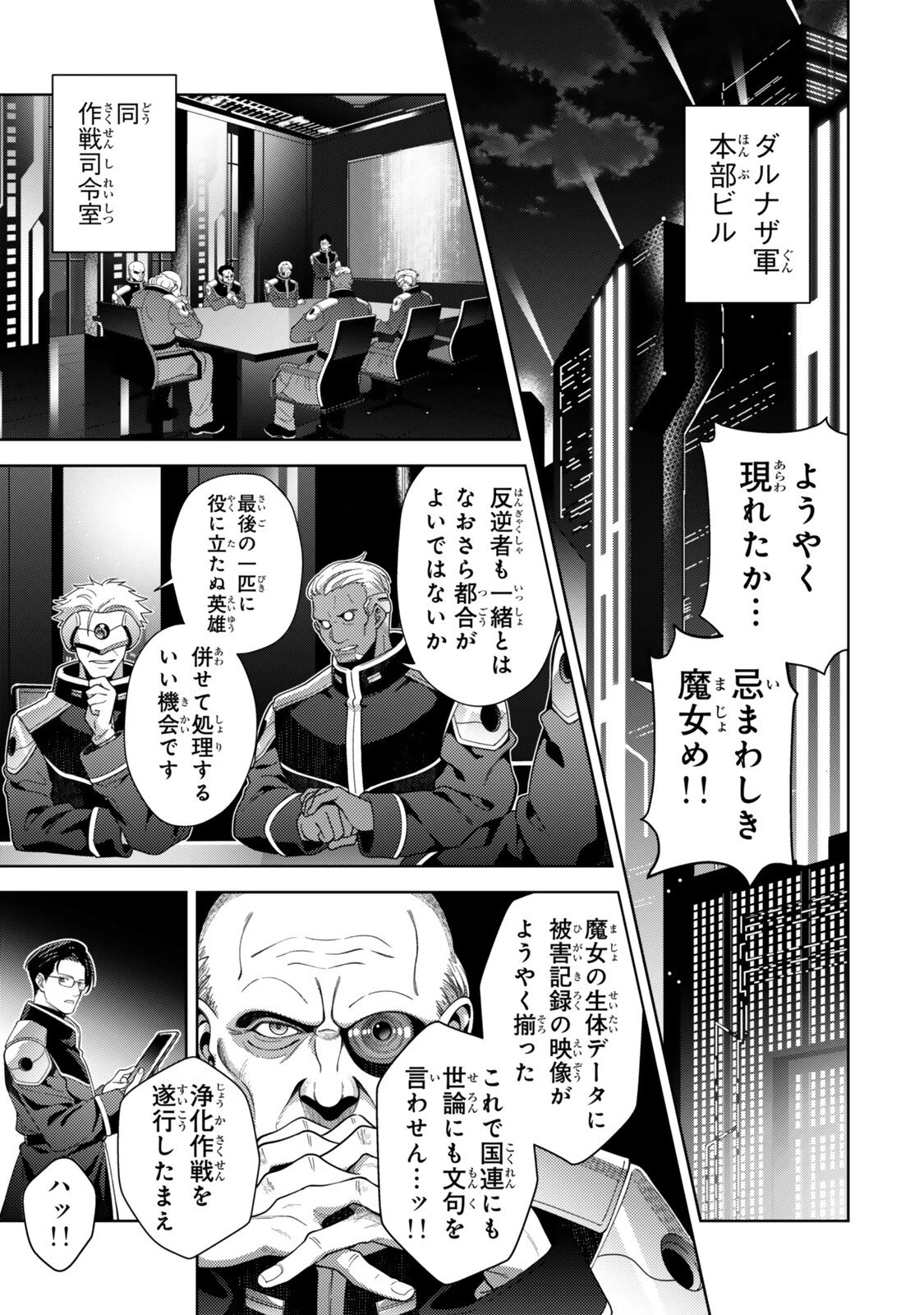 魔法少女リリカルなのは 第10話 - 7