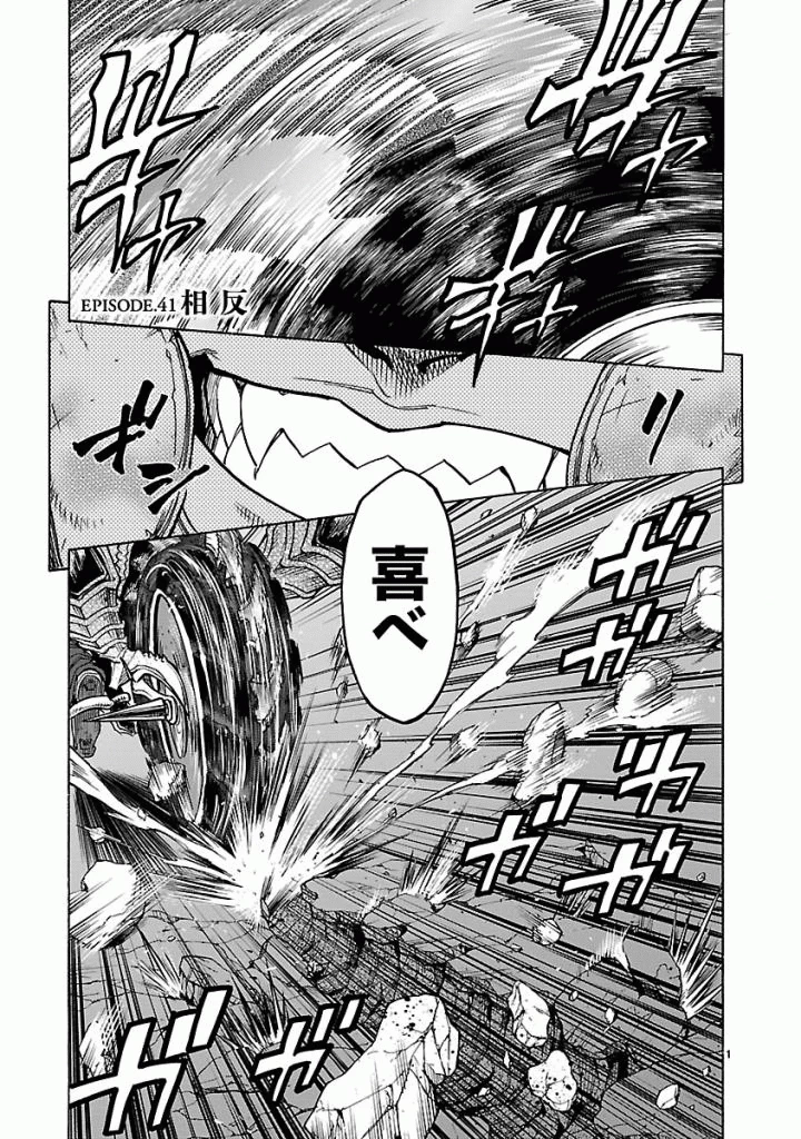 仮面ライダークウガ 第41話 - 1