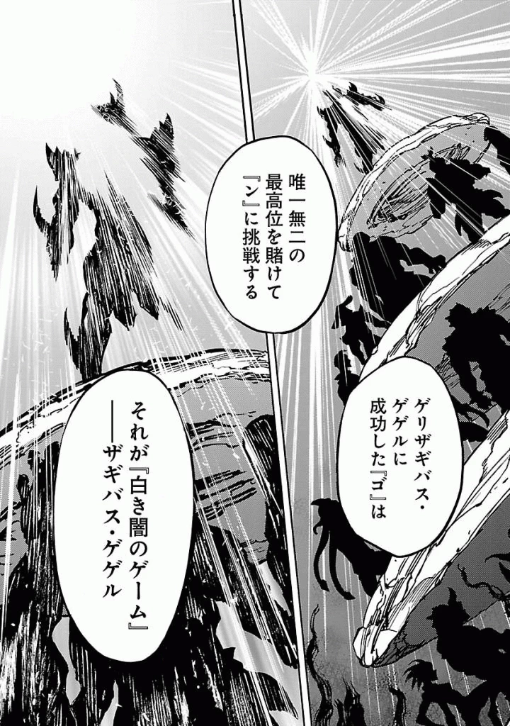 仮面ライダークウガ 第41話 - 11