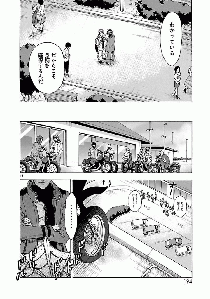 仮面ライダークウガ 第41話 - 18