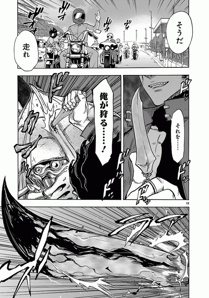 仮面ライダークウガ 第41話 - 19