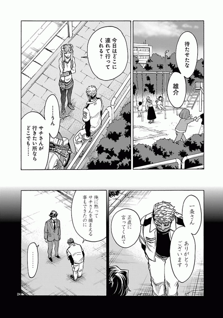 仮面ライダークウガ 第41話 - 24