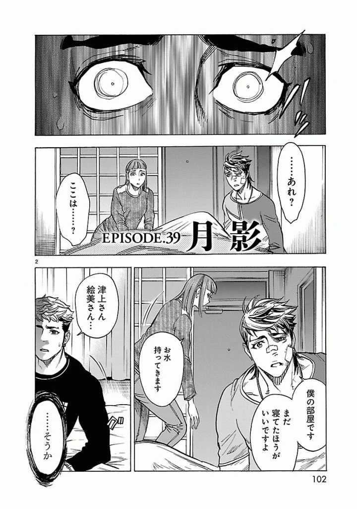 仮面ライダークウガ 第39話 - 2