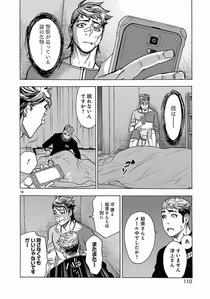 仮面ライダークウガ 第39話 - 10