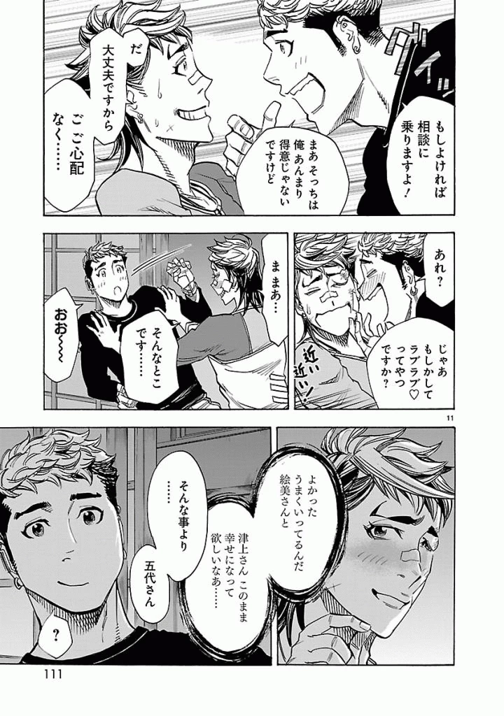 仮面ライダークウガ 第39話 - 11
