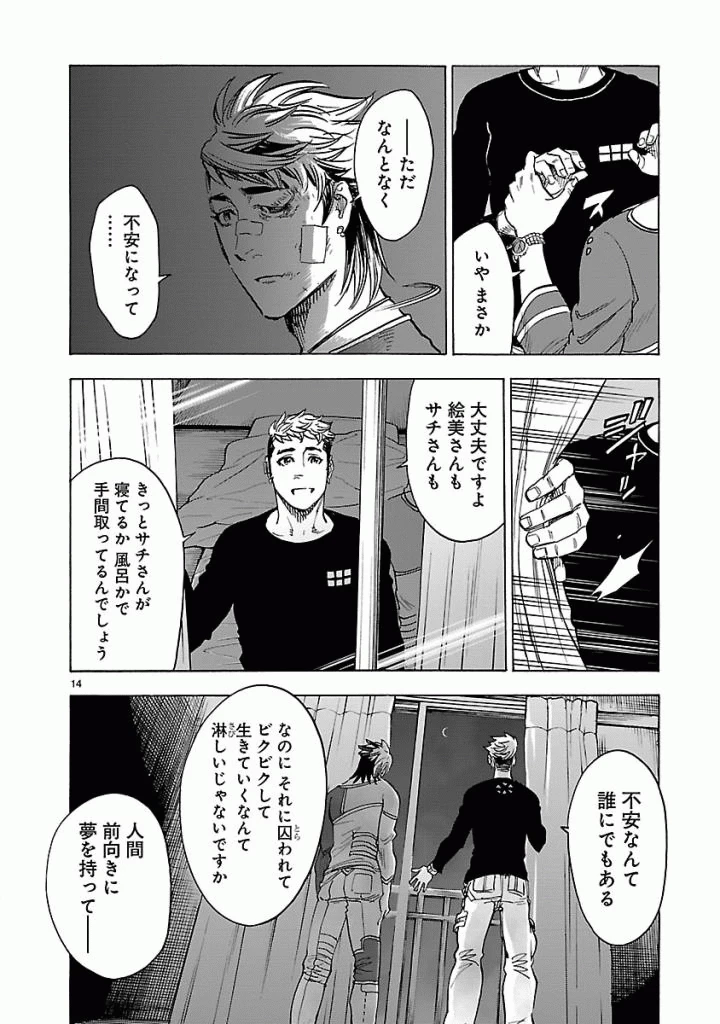 仮面ライダークウガ 第39話 - 14