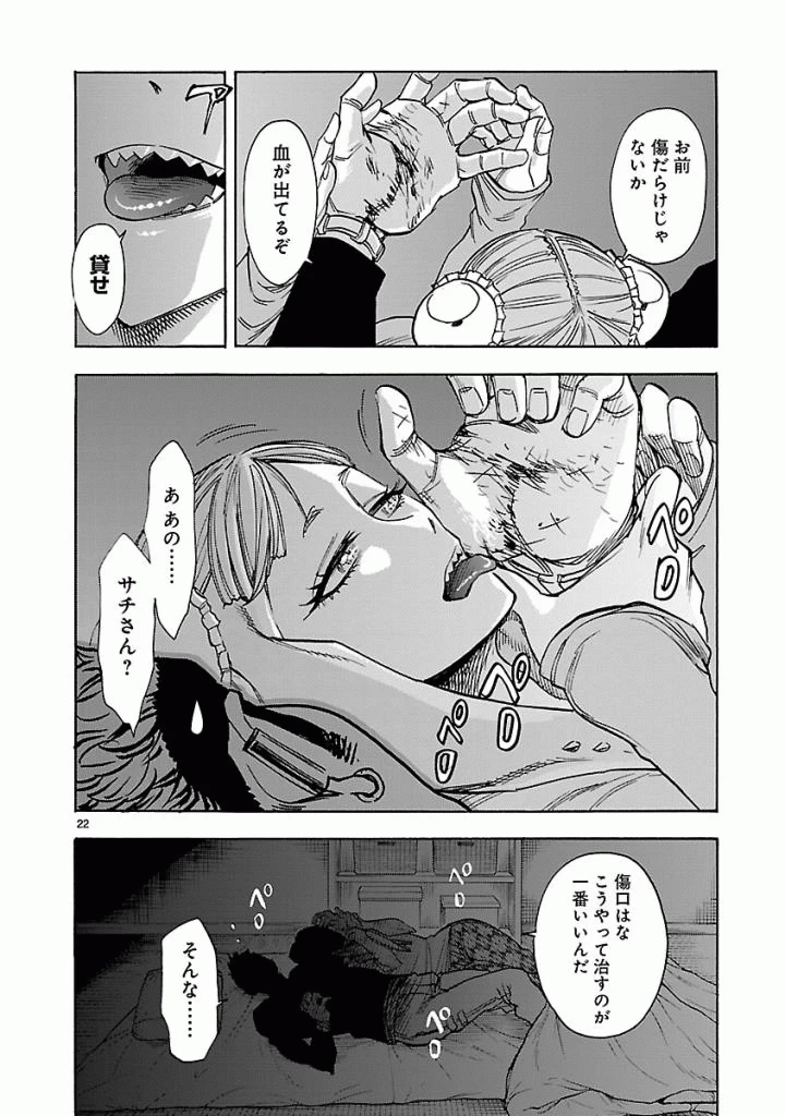 仮面ライダークウガ 第39話 - 22