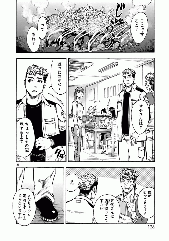 仮面ライダークウガ 第39話 - 26