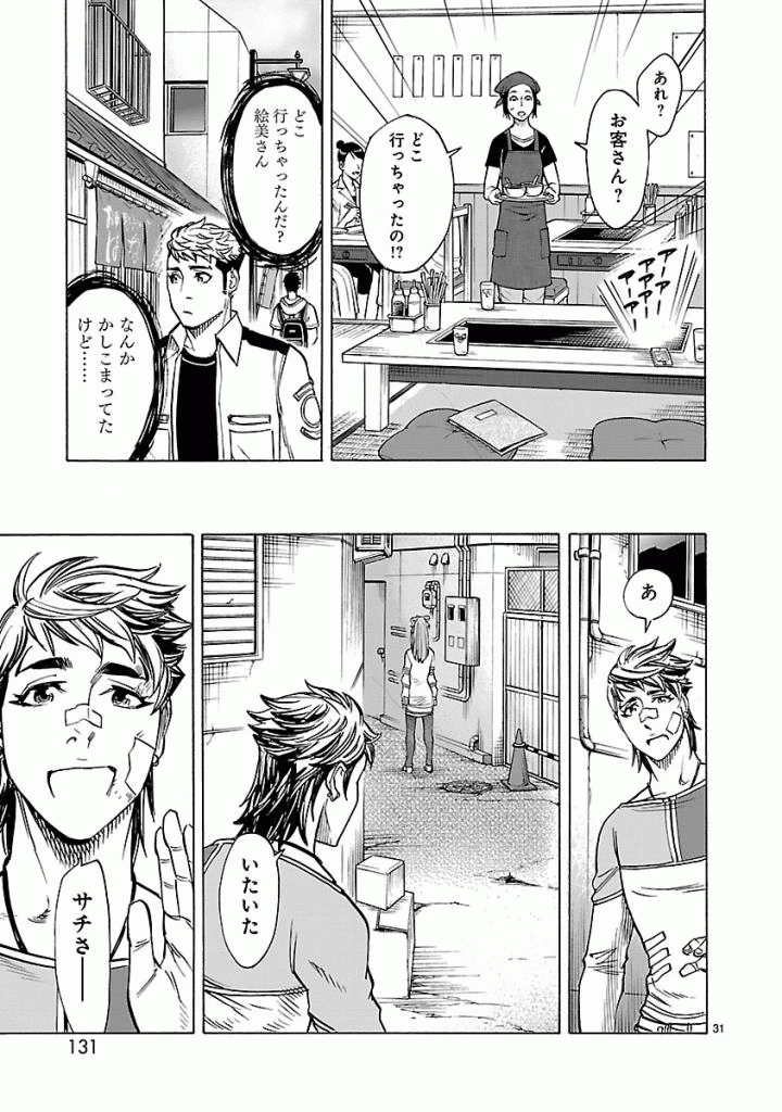 仮面ライダークウガ 第39話 - 31