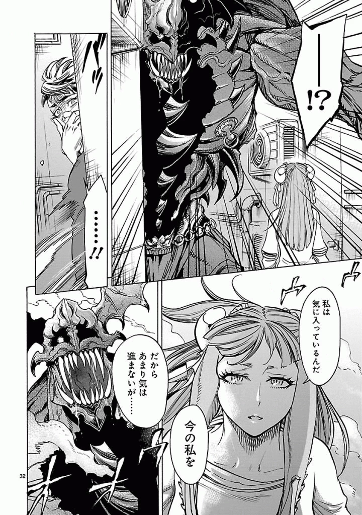 仮面ライダークウガ 第39話 - 32