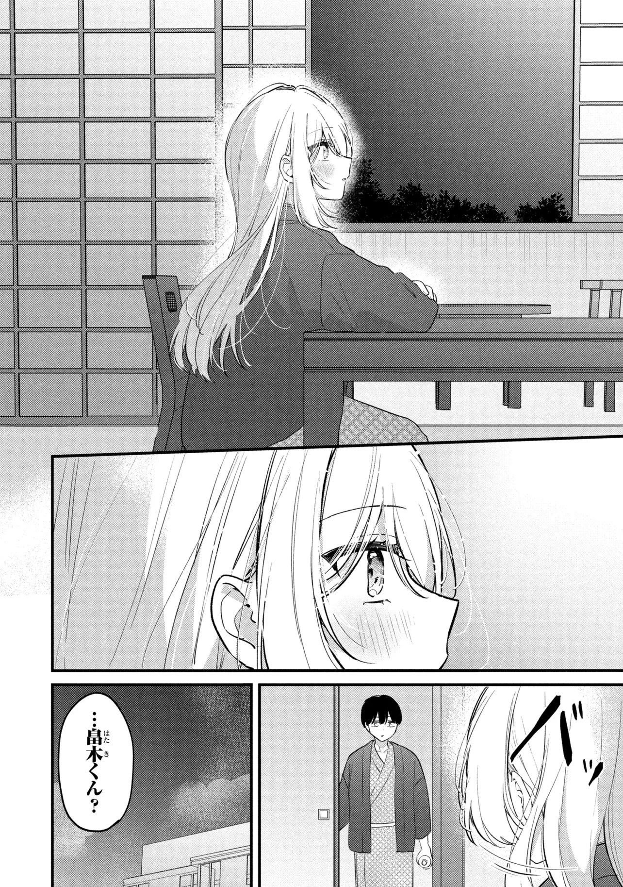 桃草さんがものぐさすぎる!! 第34話 - 14