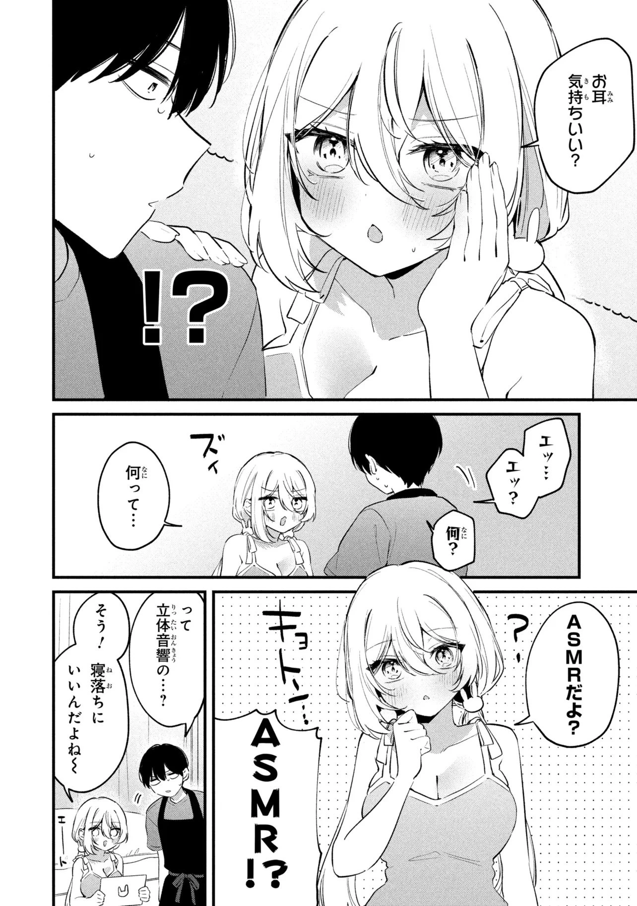 桃草さんがものぐさすぎる!! 第33話 - 2