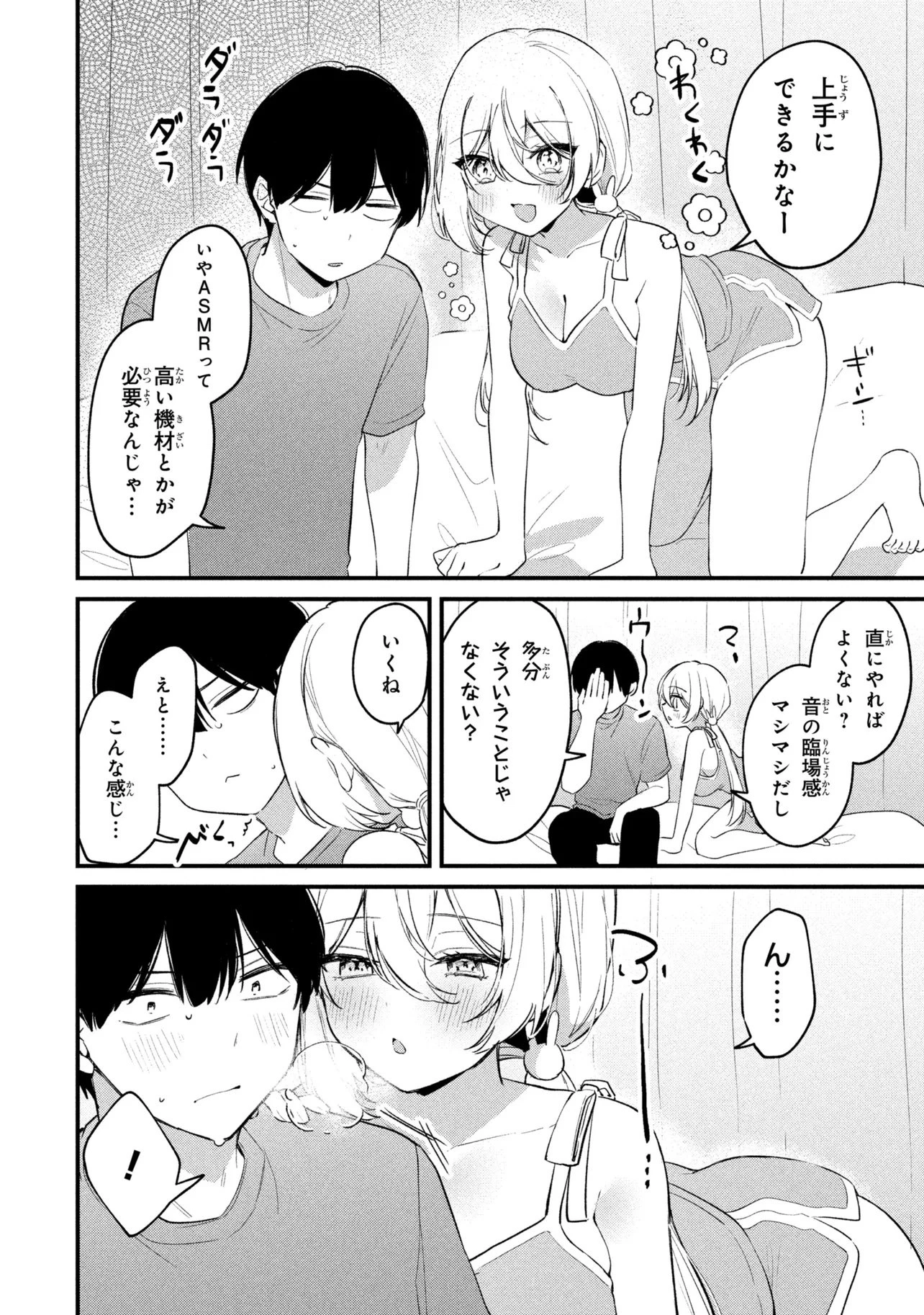 桃草さんがものぐさすぎる!! 第33話 - 4