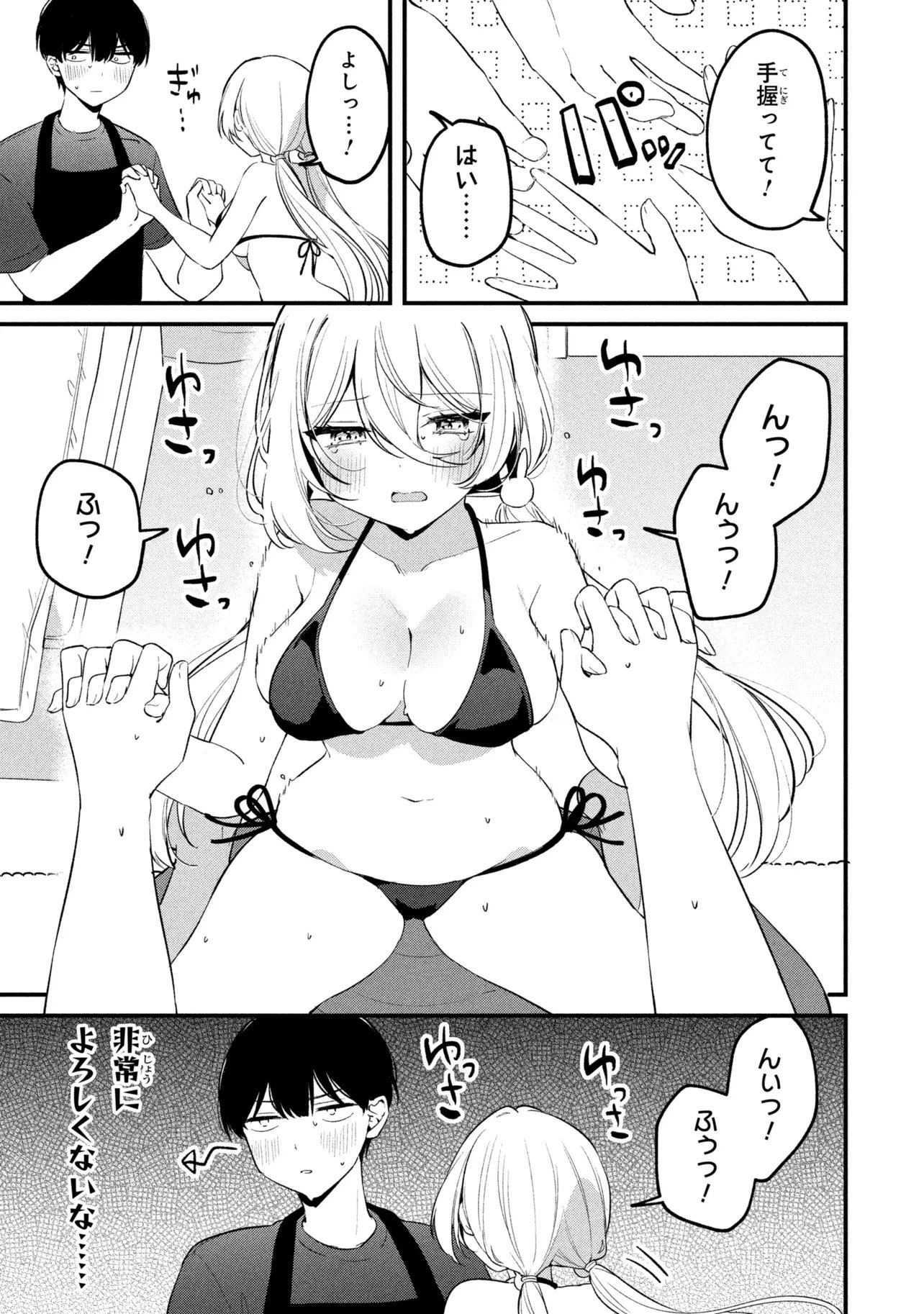 桃草さんがものぐさすぎる!! 第30話 - 5