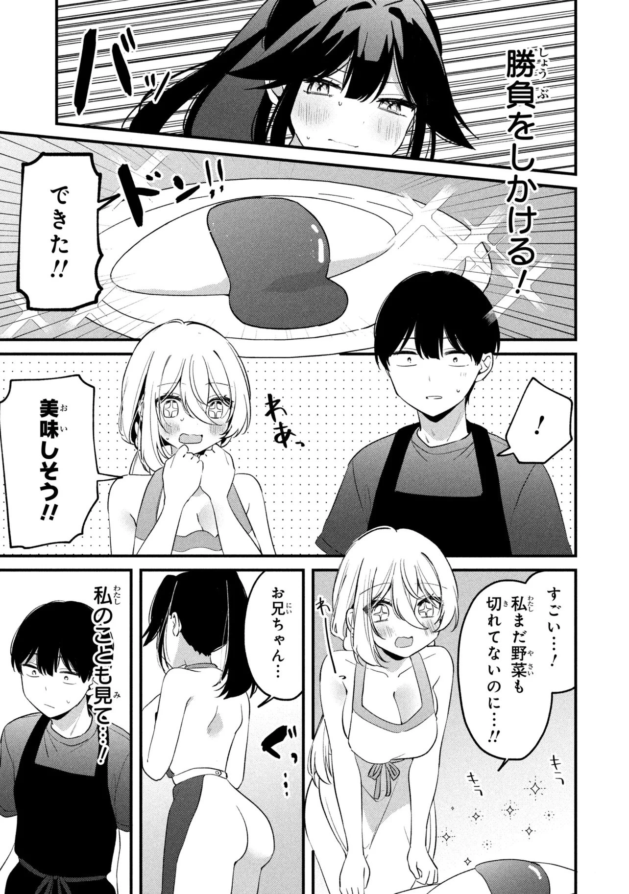 桃草さんがものぐさすぎる!! 第29話 - 11