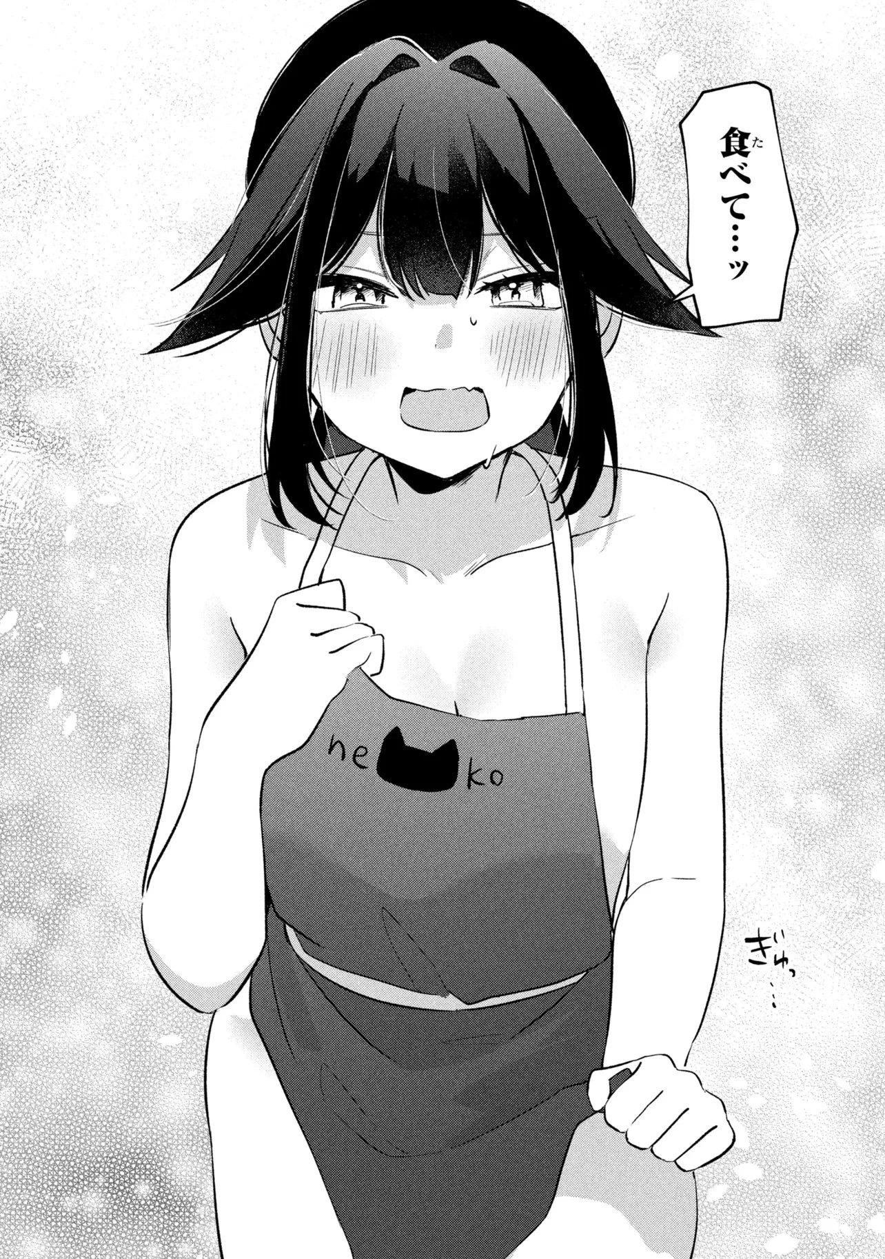 桃草さんがものぐさすぎる!! 第29話 - 12