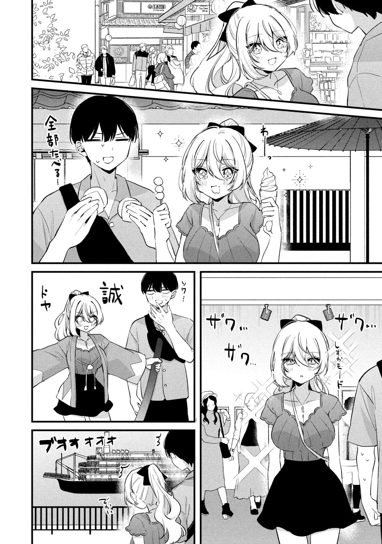 桃草さんがものぐさすぎる!! 第27話 - 6