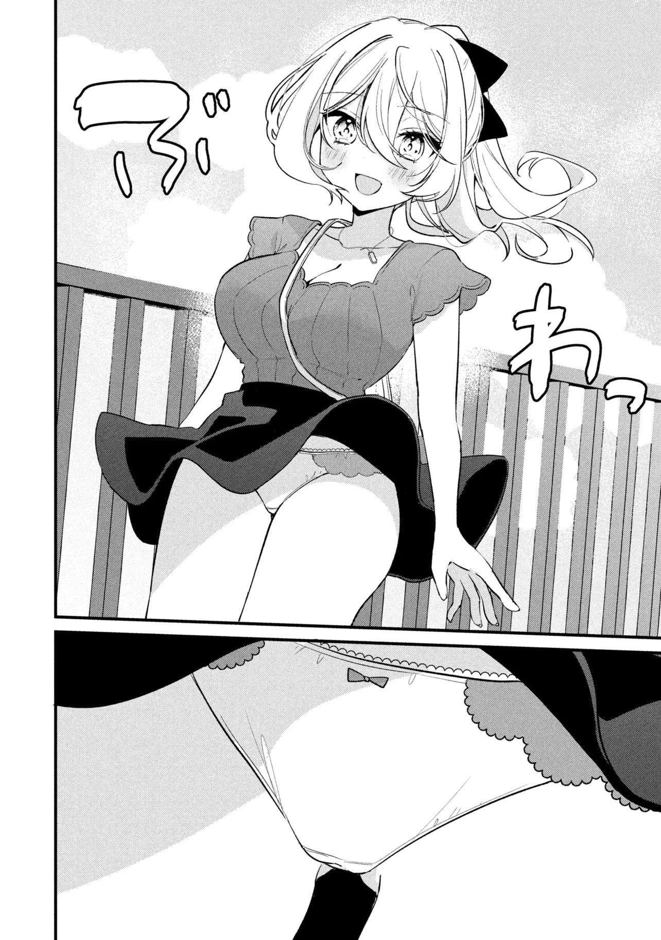 桃草さんがものぐさすぎる!! 第27話 - 10
