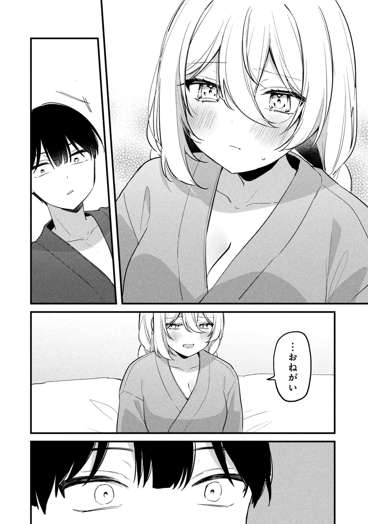 桃草さんがものぐさすぎる!! 第26話 - 10