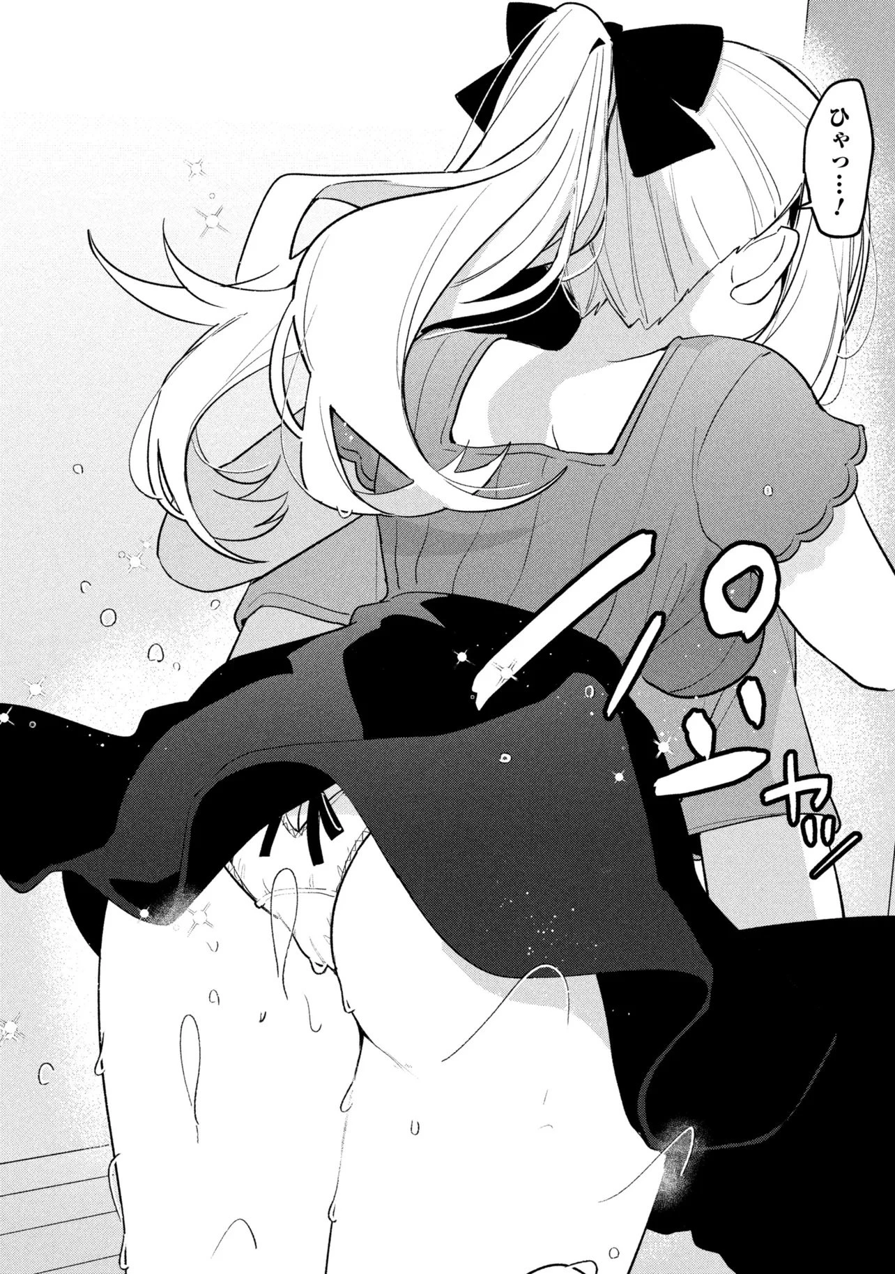 桃草さんがものぐさすぎる!! 第27話 - 16