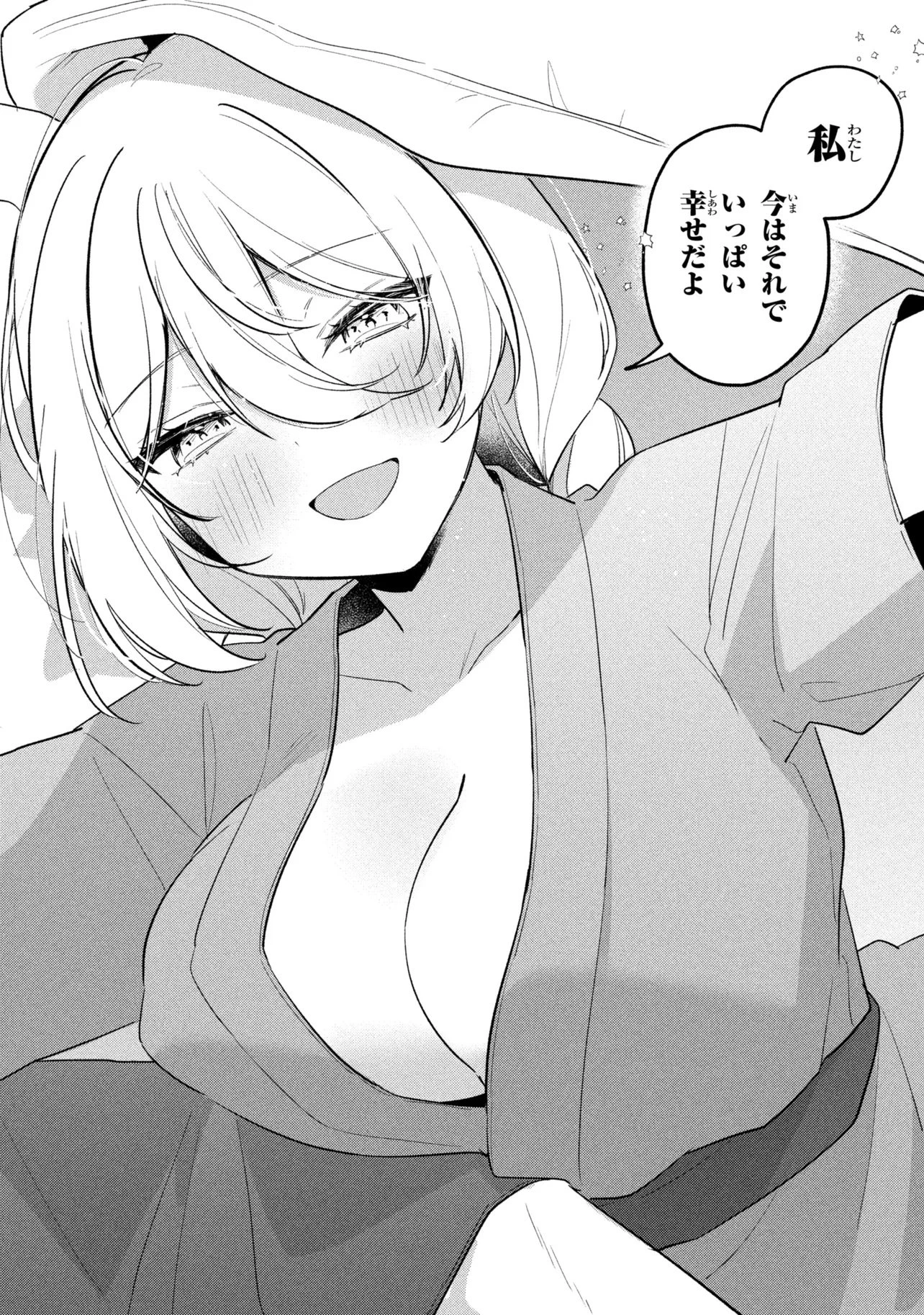 桃草さんがものぐさすぎる!! 第26話 - 18