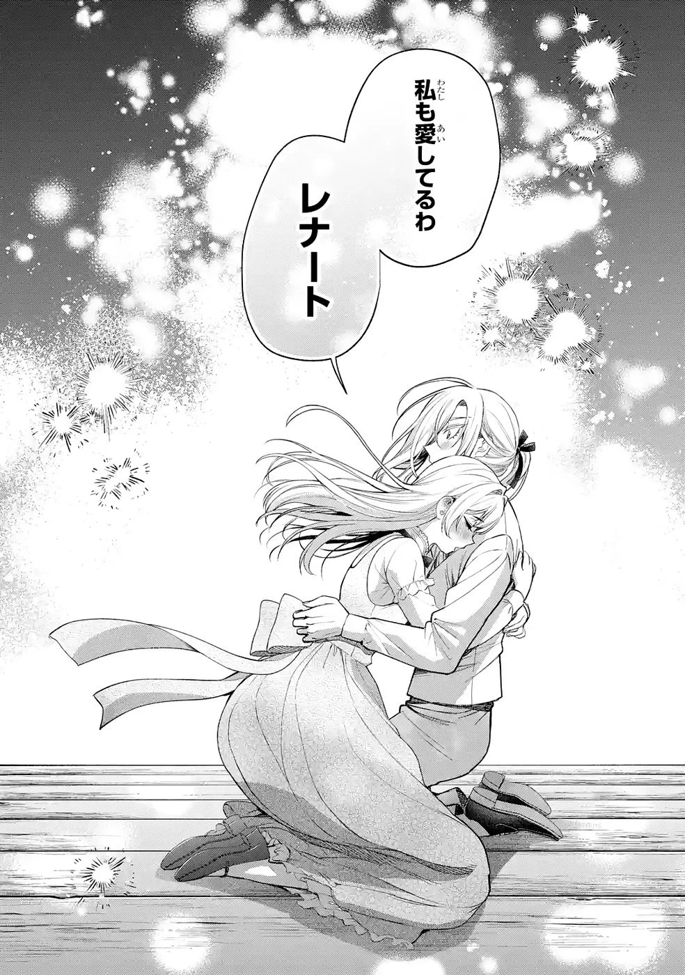 逃がした魚は大きかったが釣りあげた魚が大きすぎた件 第35話 - 8