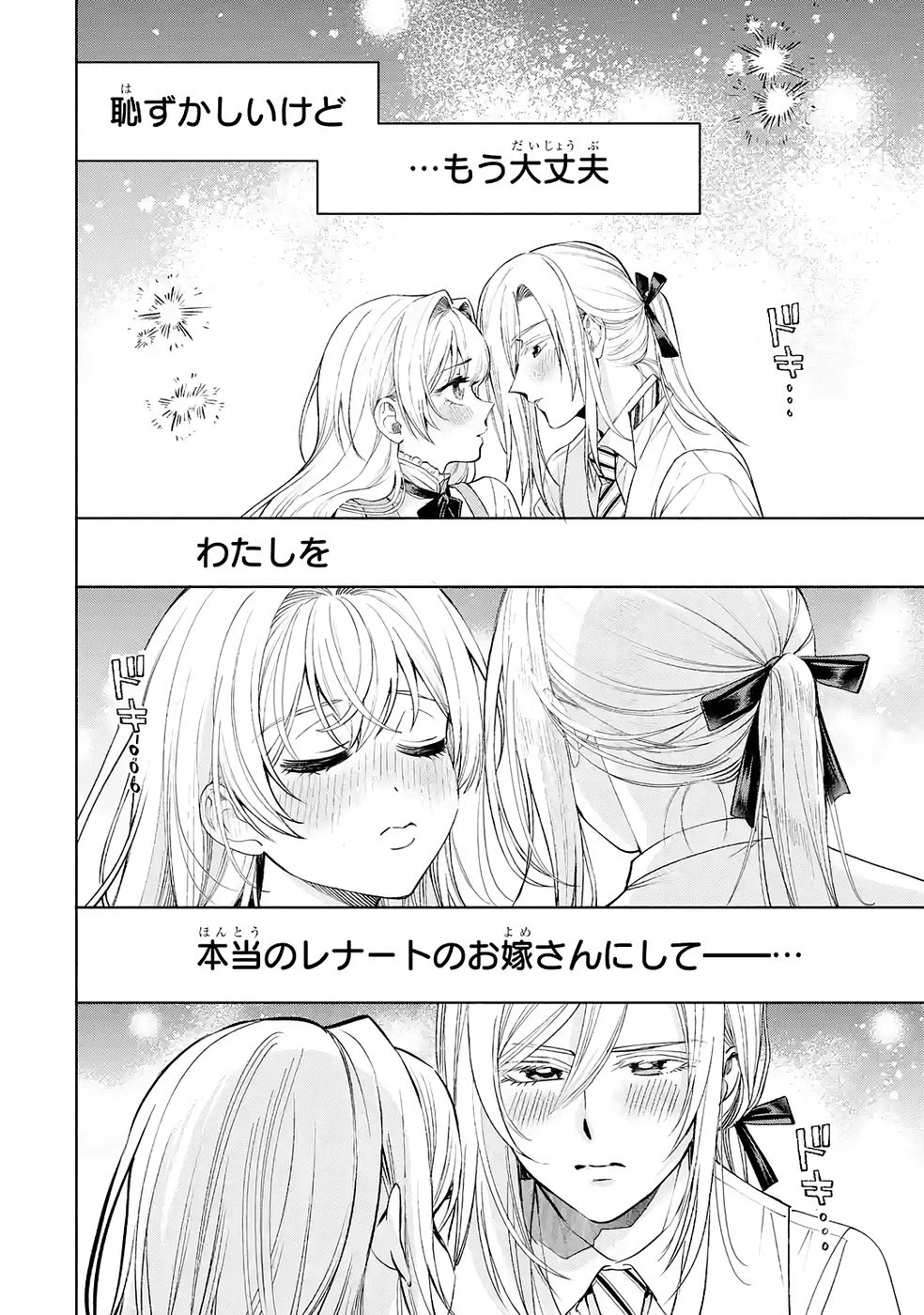 逃がした魚は大きかったが釣りあげた魚が大きすぎた件 第35話 - 10