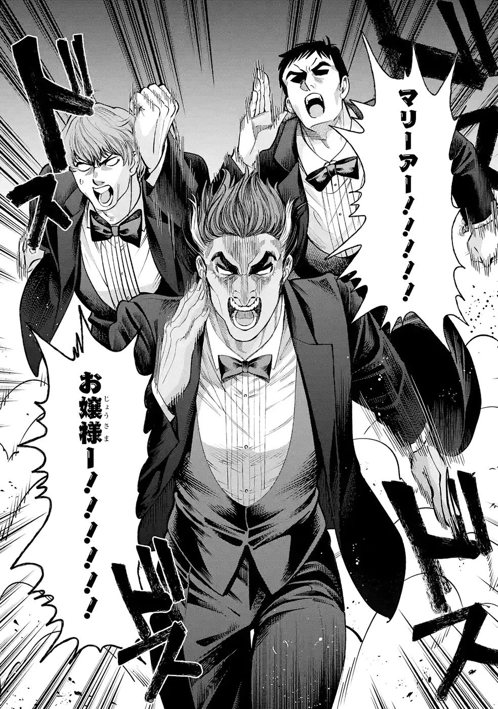逃がした魚は大きかったが釣りあげた魚が大きすぎた件 第35話 - 13