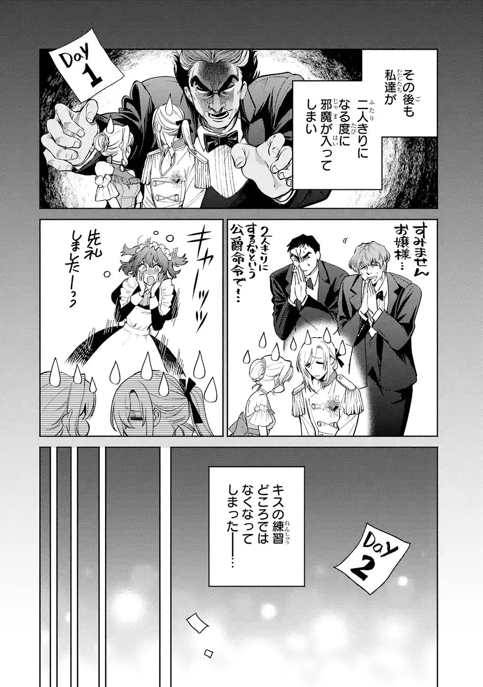 逃がした魚は大きかったが釣りあげた魚が大きすぎた件 第35話 - 18