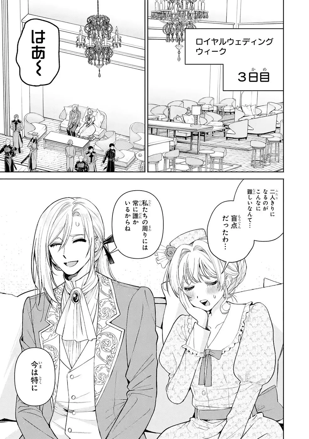 逃がした魚は大きかったが釣りあげた魚が大きすぎた件 第35話 - 19