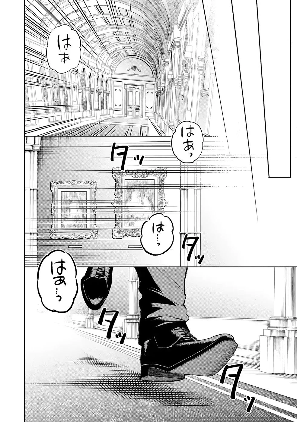 逃がした魚は大きかったが釣りあげた魚が大きすぎた件 第34話 - 14