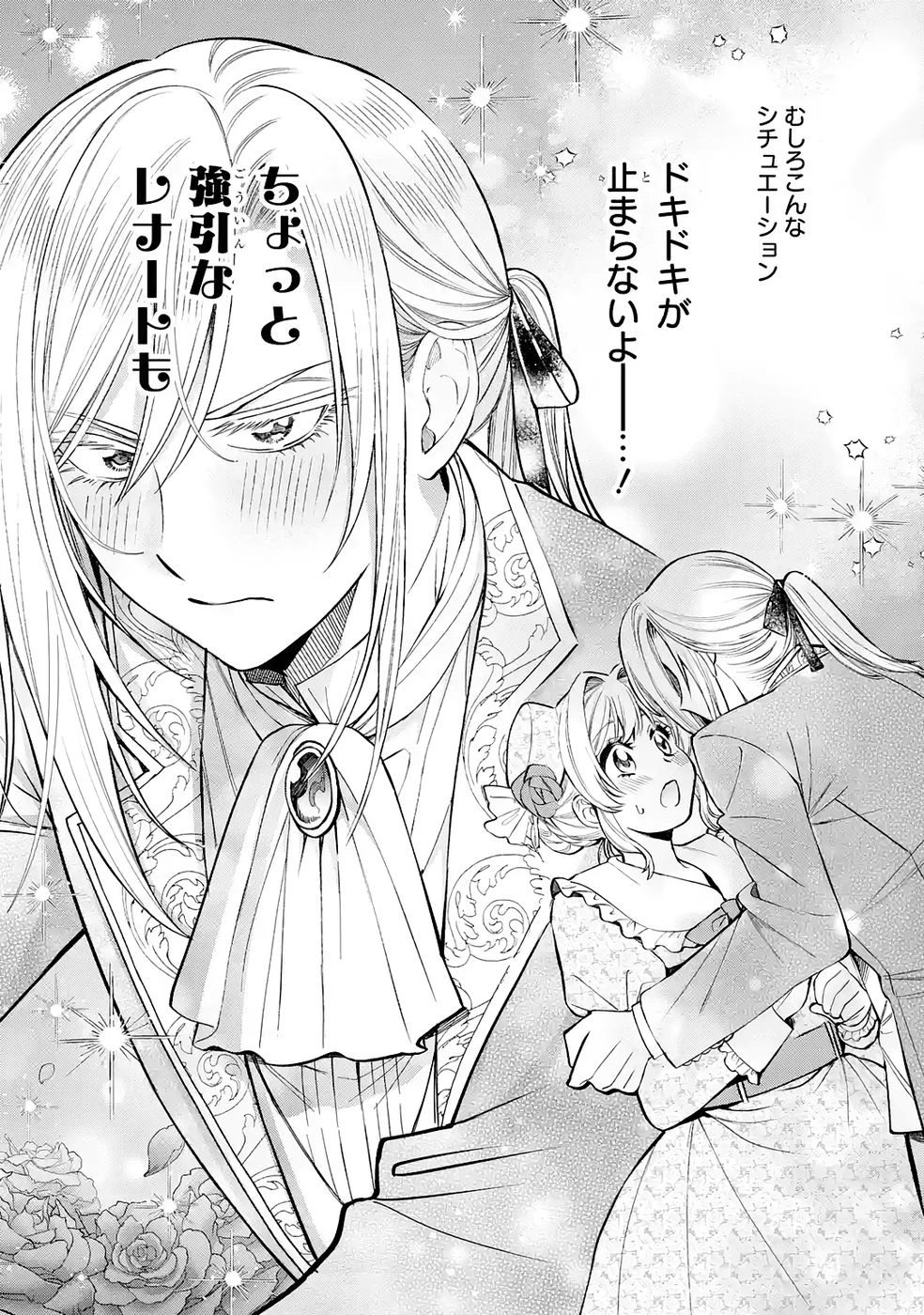 逃がした魚は大きかったが釣りあげた魚が大きすぎた件 第35話 - 30