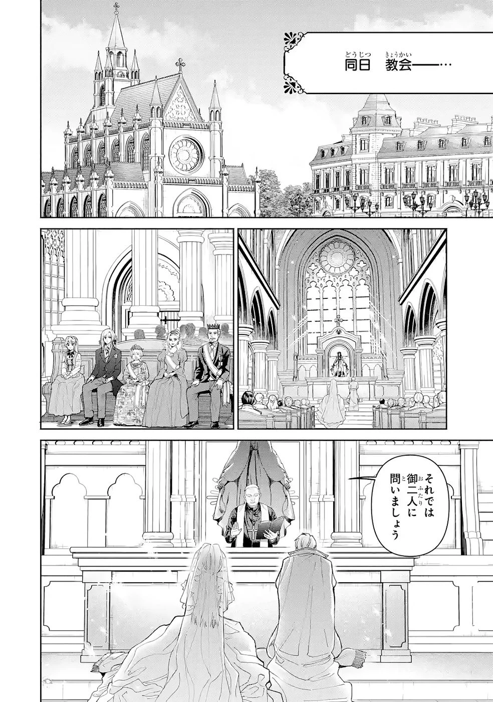 逃がした魚は大きかったが釣りあげた魚が大きすぎた件 第33話 - 10