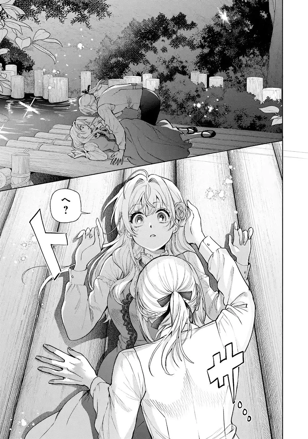 逃がした魚は大きかったが釣りあげた魚が大きすぎた件 第34話 - 39