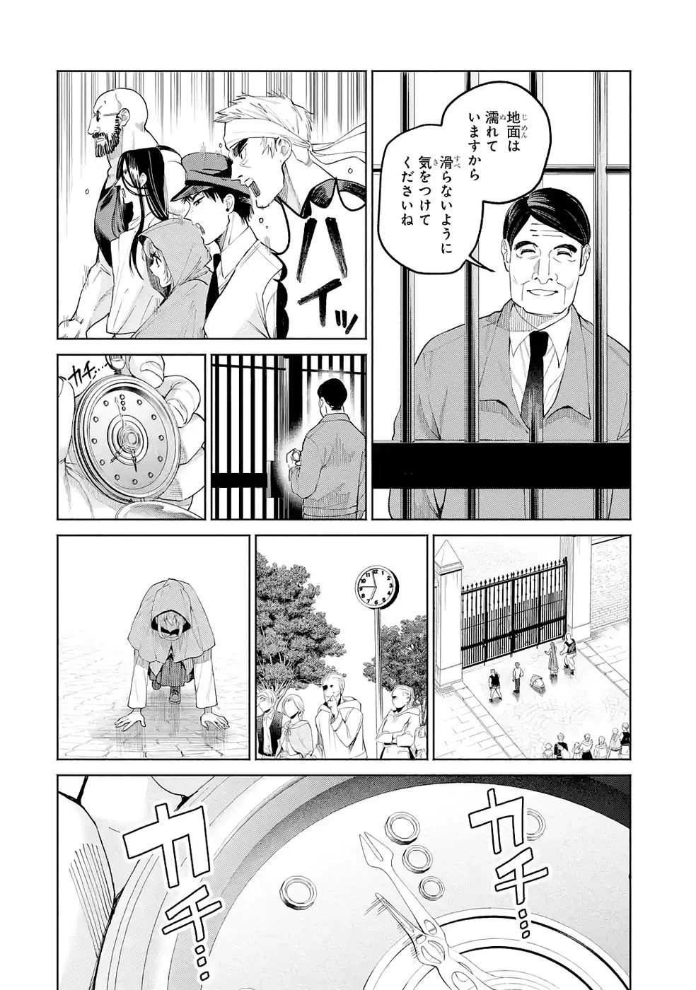 逃がした魚は大きかったが釣りあげた魚が大きすぎた件 第32話 - 20