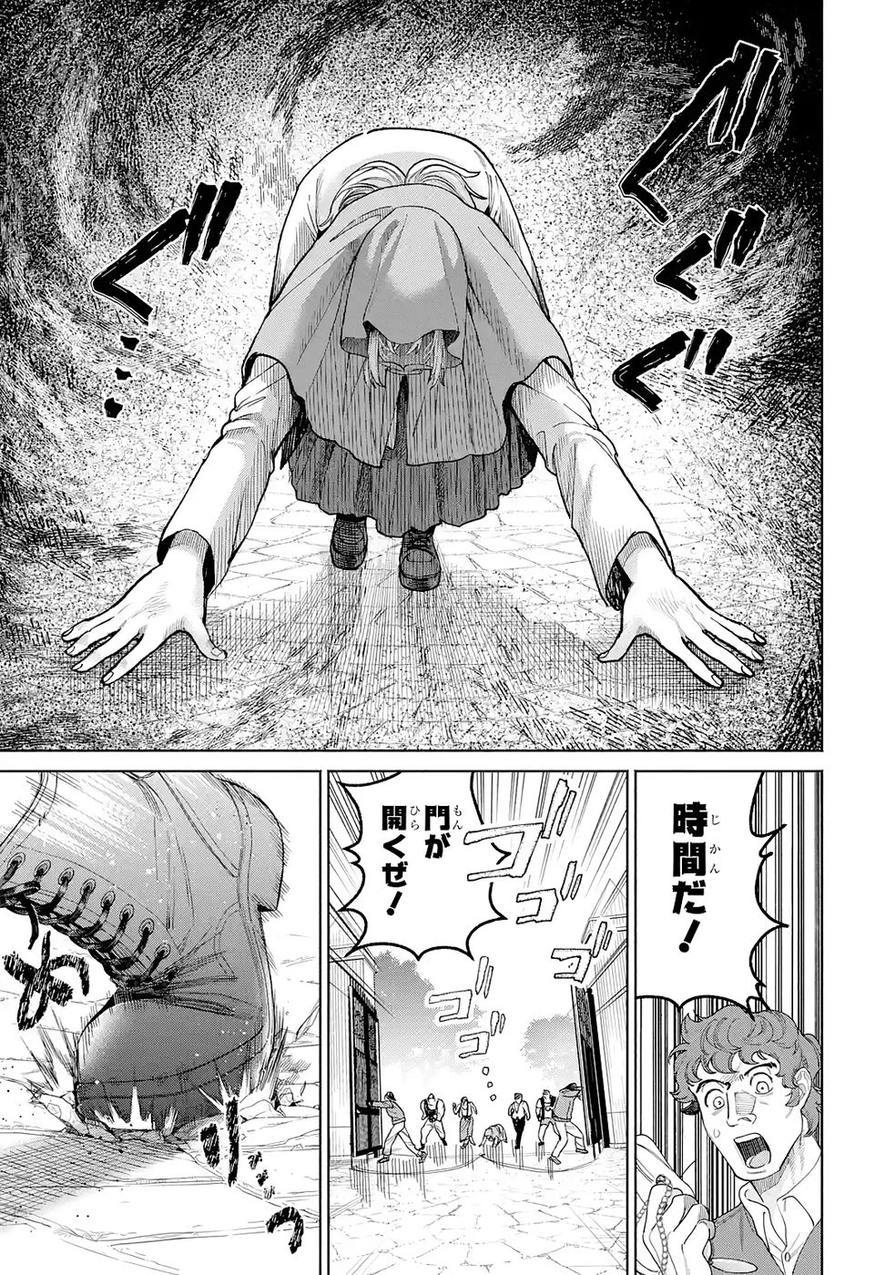 逃がした魚は大きかったが釣りあげた魚が大きすぎた件 第32話 - 21