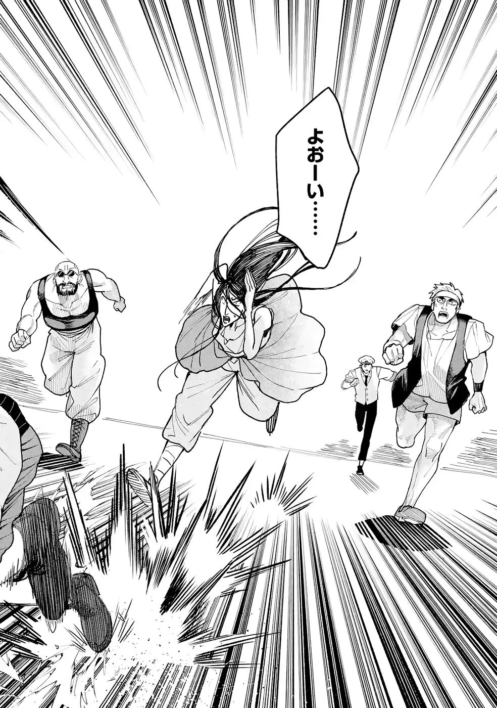 逃がした魚は大きかったが釣りあげた魚が大きすぎた件 第32話 - 22