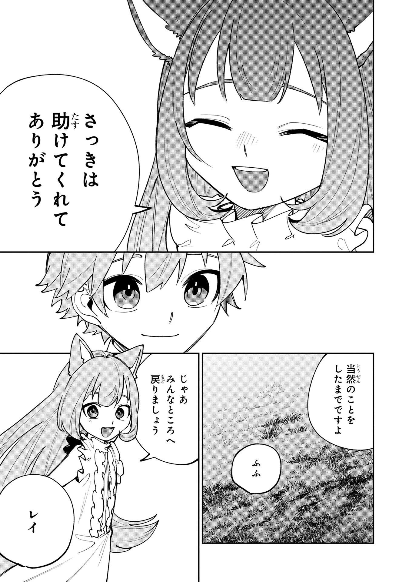転生して成長チートを手に入れたら、最凶スキルもついたのですが!? 第26話 - 5