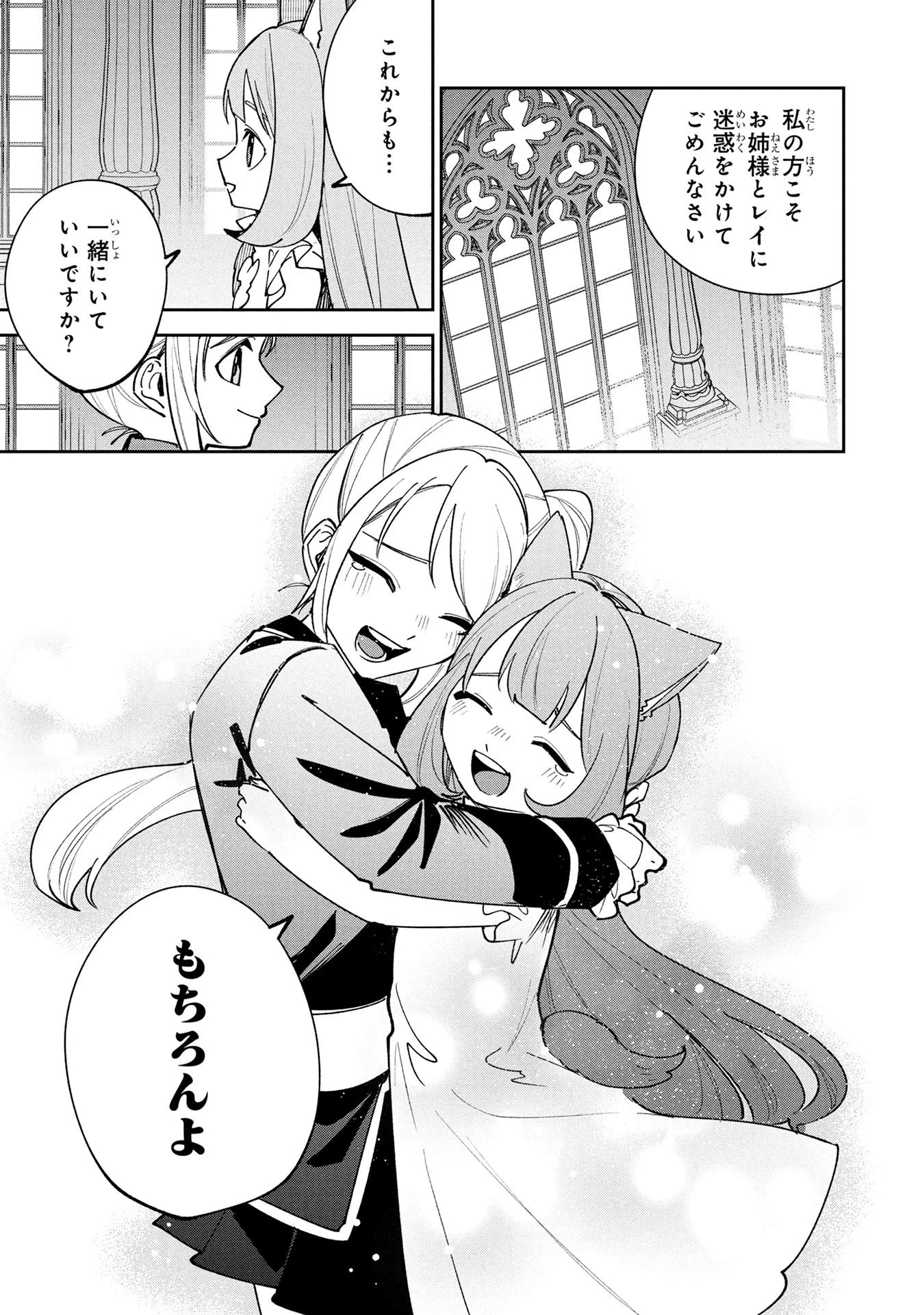 転生して成長チートを手に入れたら、最凶スキルもついたのですが!? 第26話 - 9
