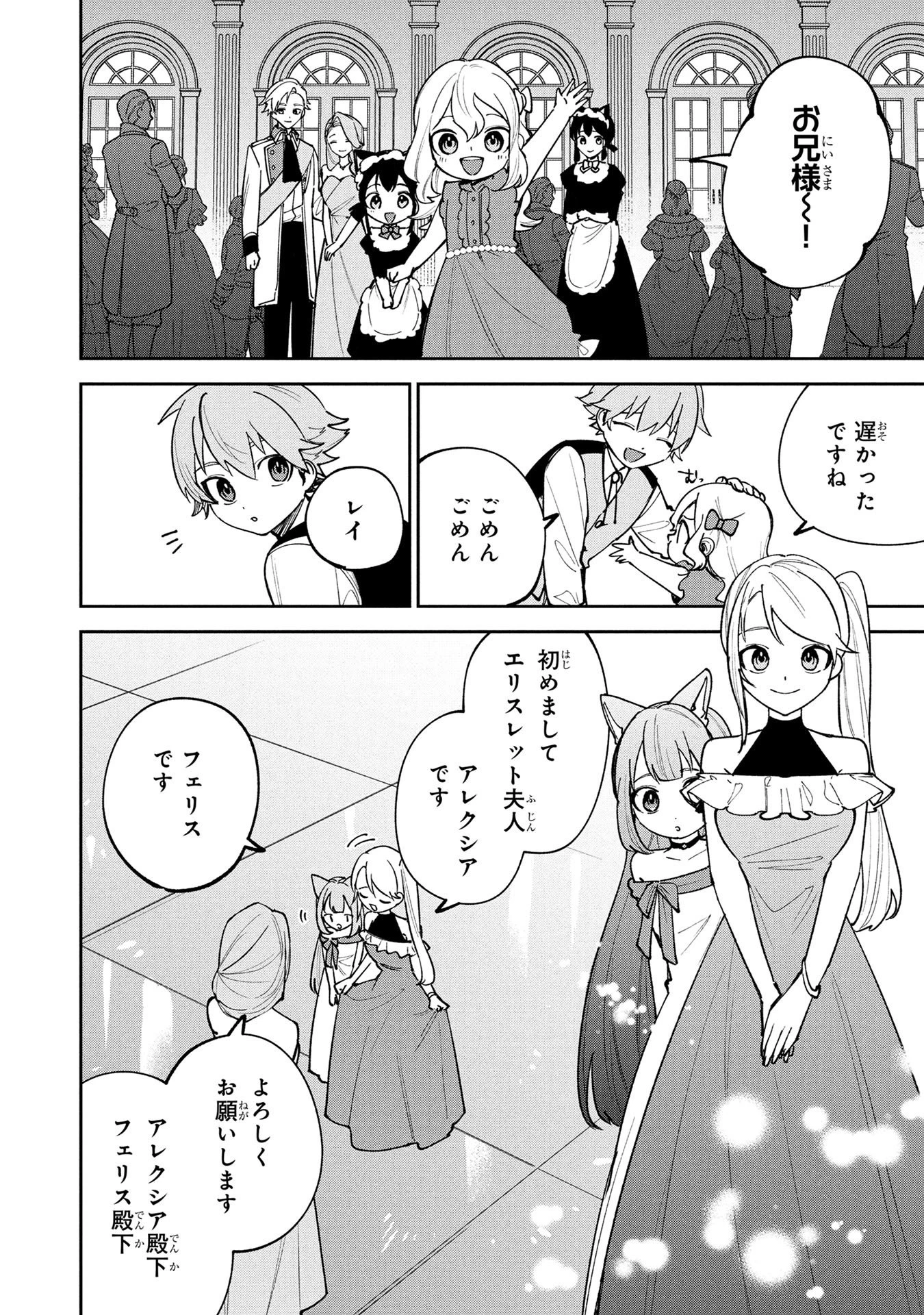 転生して成長チートを手に入れたら、最凶スキルもついたのですが!? 第26話 - 12