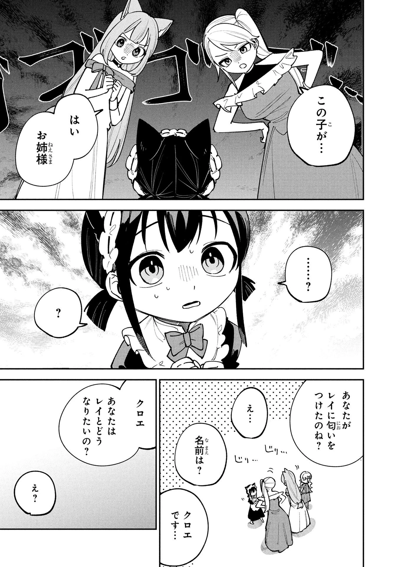 転生して成長チートを手に入れたら、最凶スキルもついたのですが!? 第26話 - 15