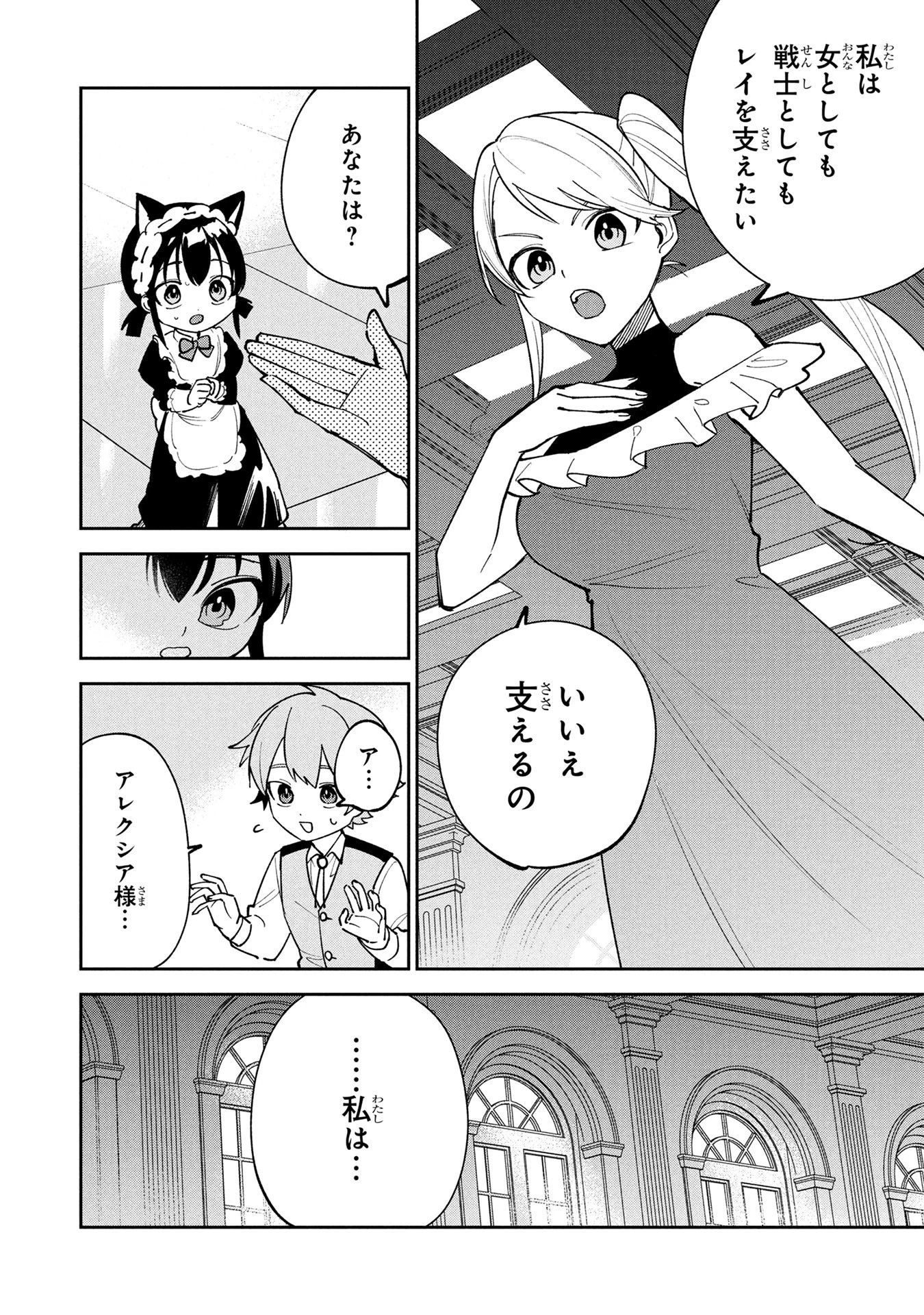 転生して成長チートを手に入れたら、最凶スキルもついたのですが!? 第26話 - 16