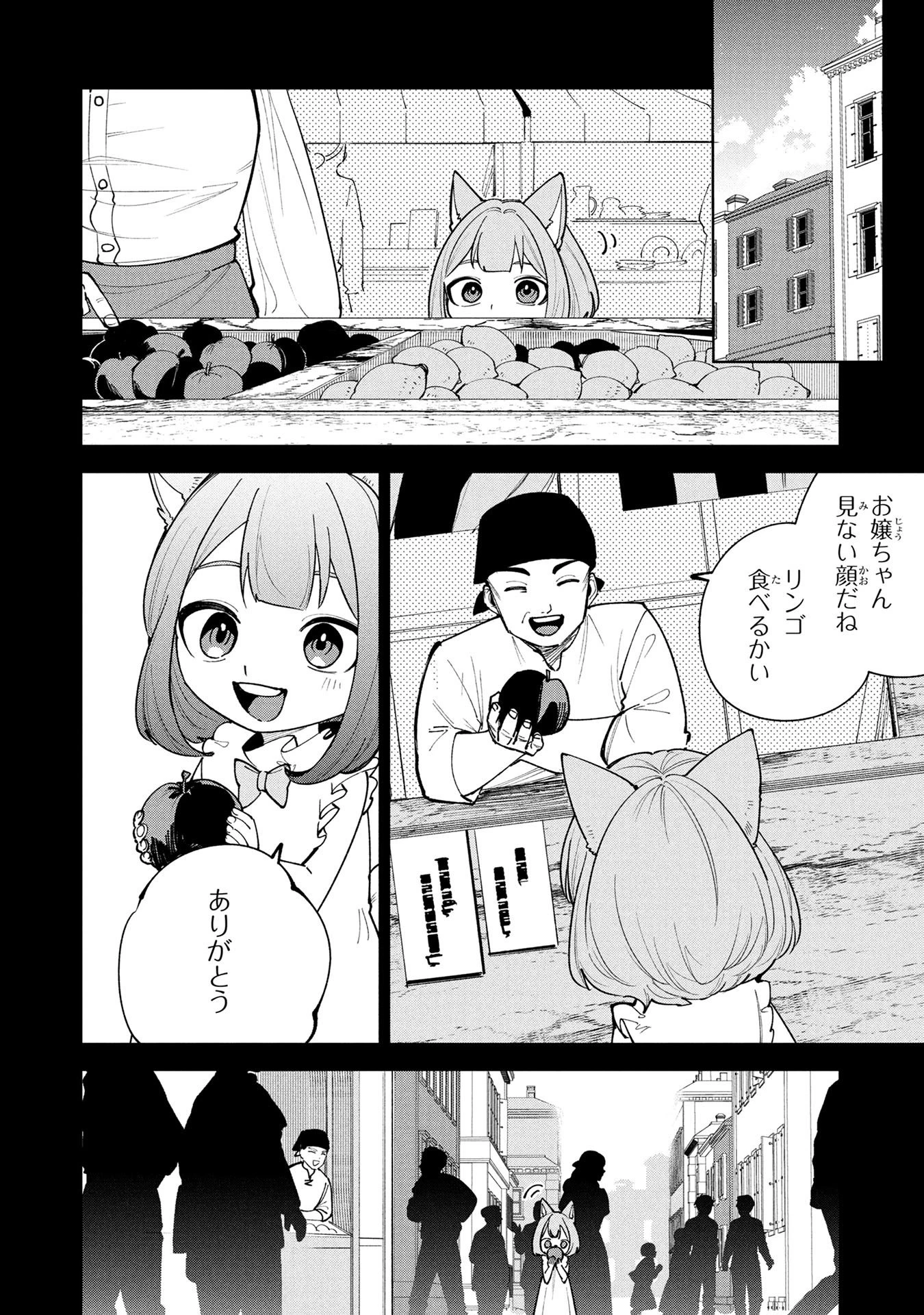 転生して成長チートを手に入れたら、最凶スキルもついたのですが!? 第25話 - 2