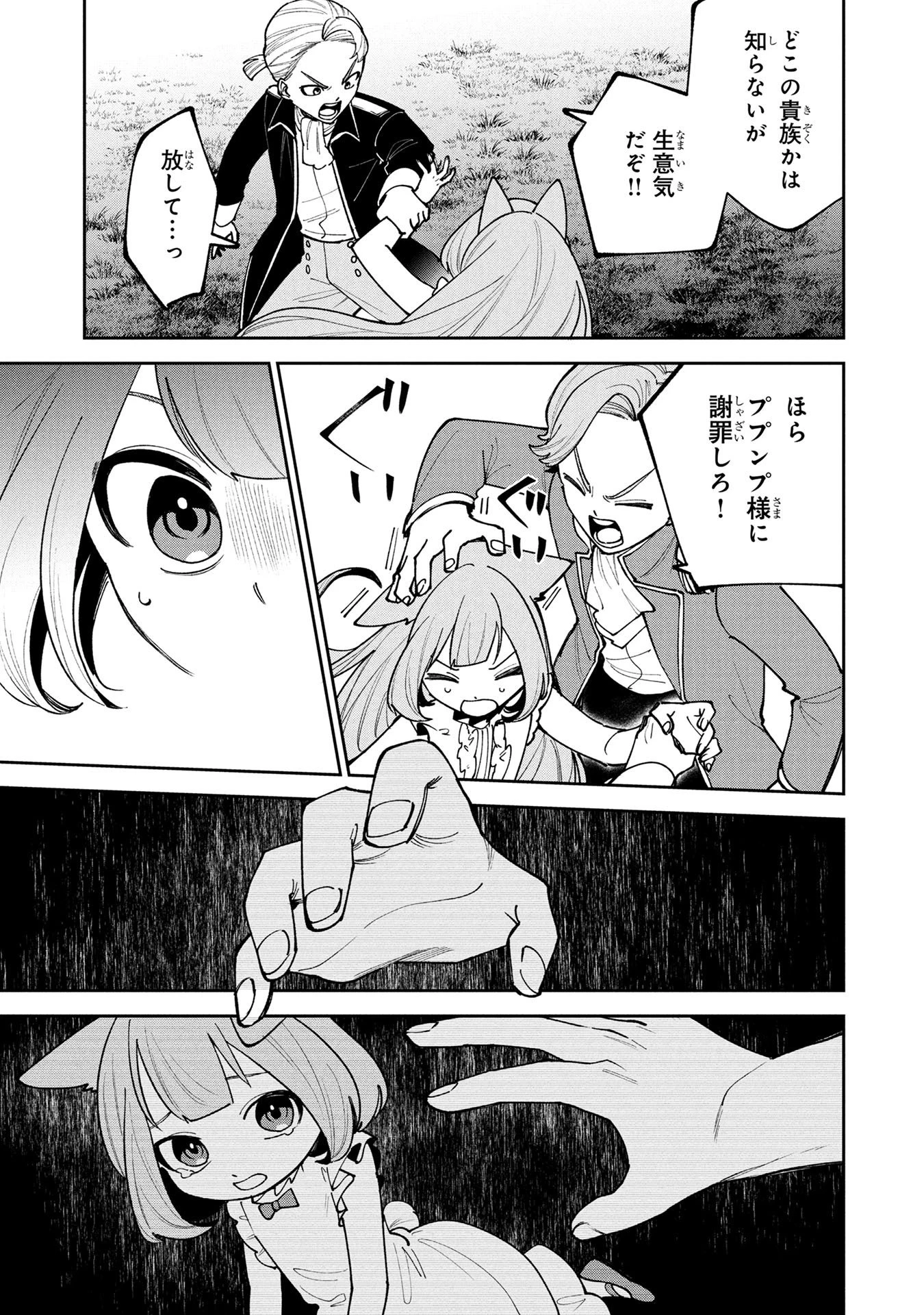 転生して成長チートを手に入れたら、最凶スキルもついたのですが!? 第24話 - 5