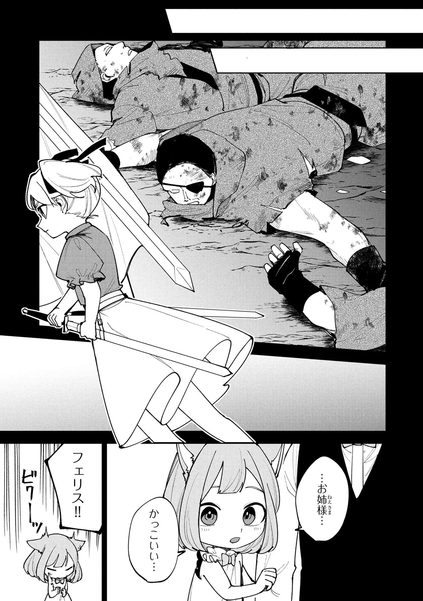 転生して成長チートを手に入れたら、最凶スキルもついたのですが!? 第25話 - 11