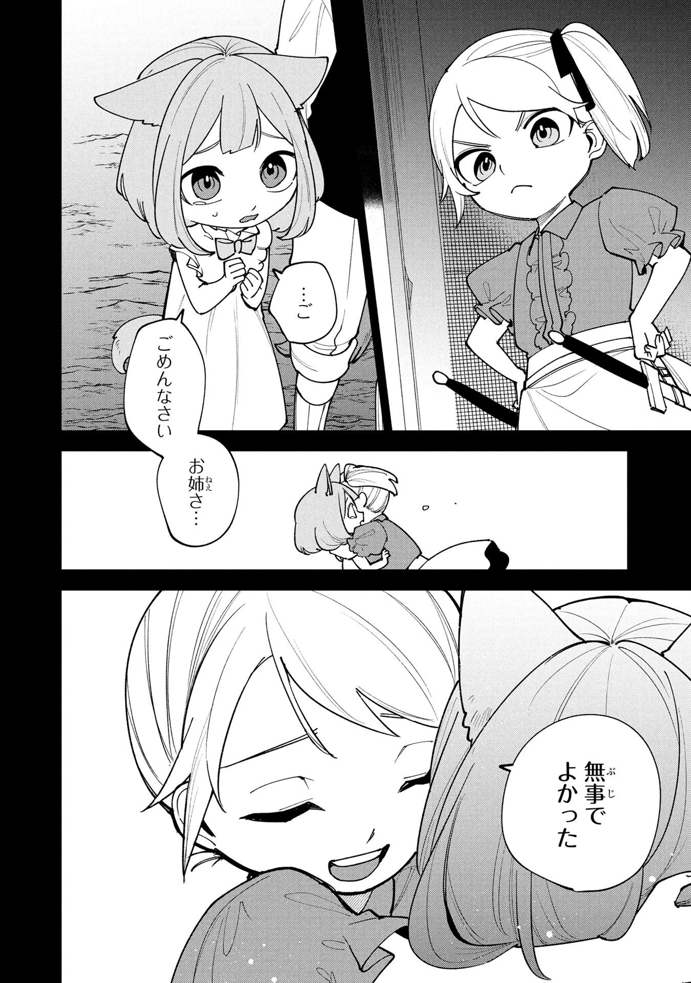 転生して成長チートを手に入れたら、最凶スキルもついたのですが!? 第25話 - 12