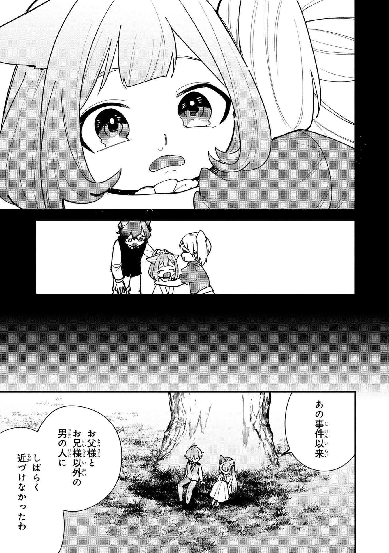 転生して成長チートを手に入れたら、最凶スキルもついたのですが!? 第25話 - 13