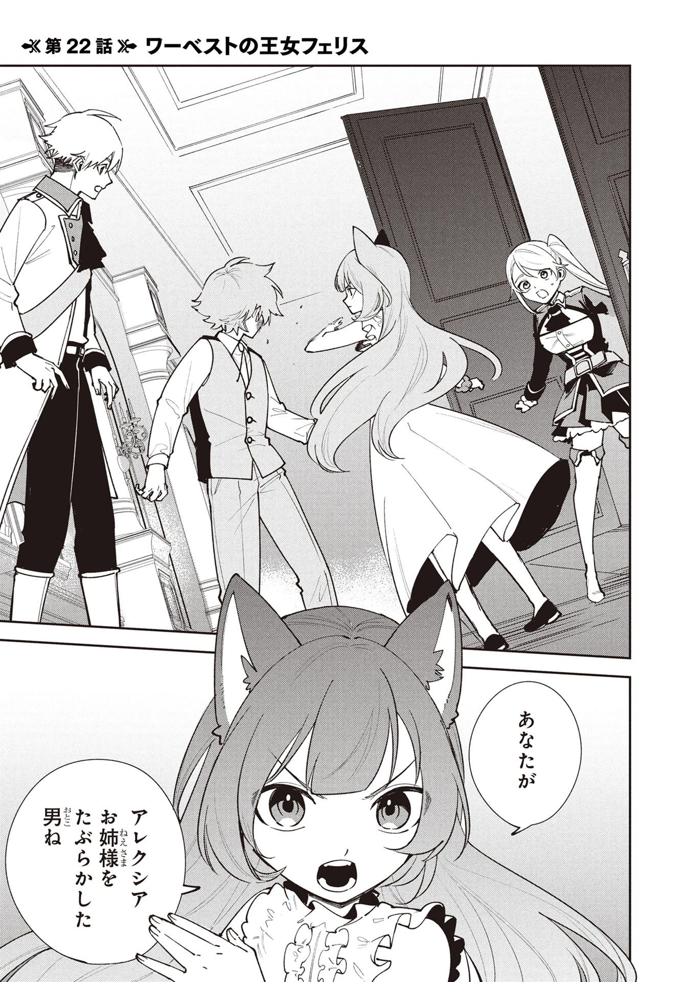 転生して成長チートを手に入れたら、最凶スキルもついたのですが!? 第22話 - 1